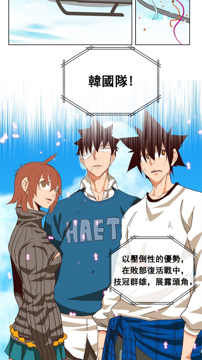 《高校之神》漫画最新章节第206话免费下拉式在线观看章节第【20】张图片