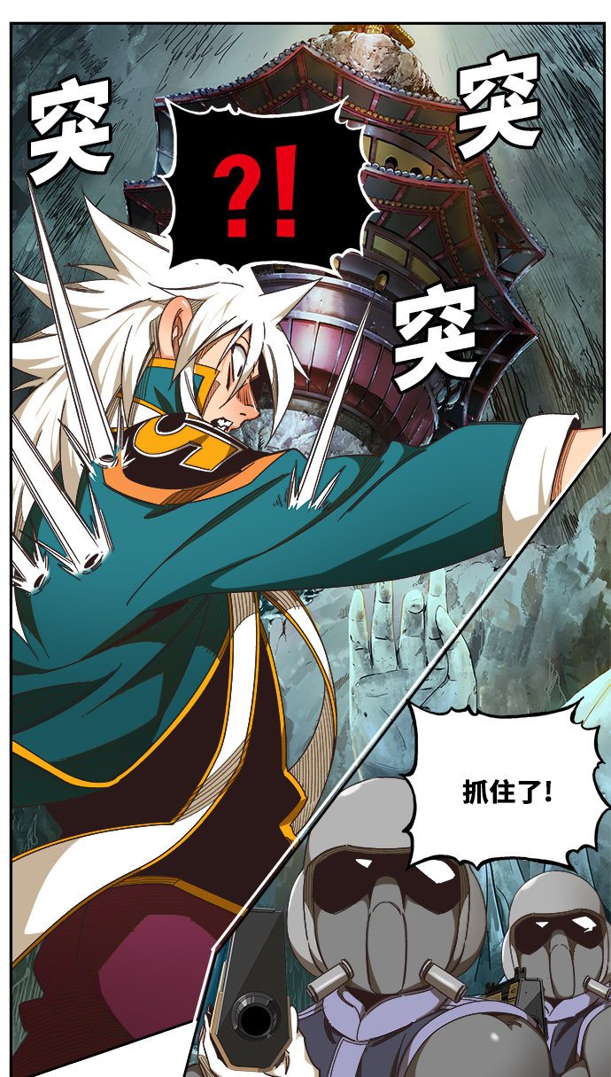 《高校之神》漫画最新章节第472话免费下拉式在线观看章节第【71】张图片