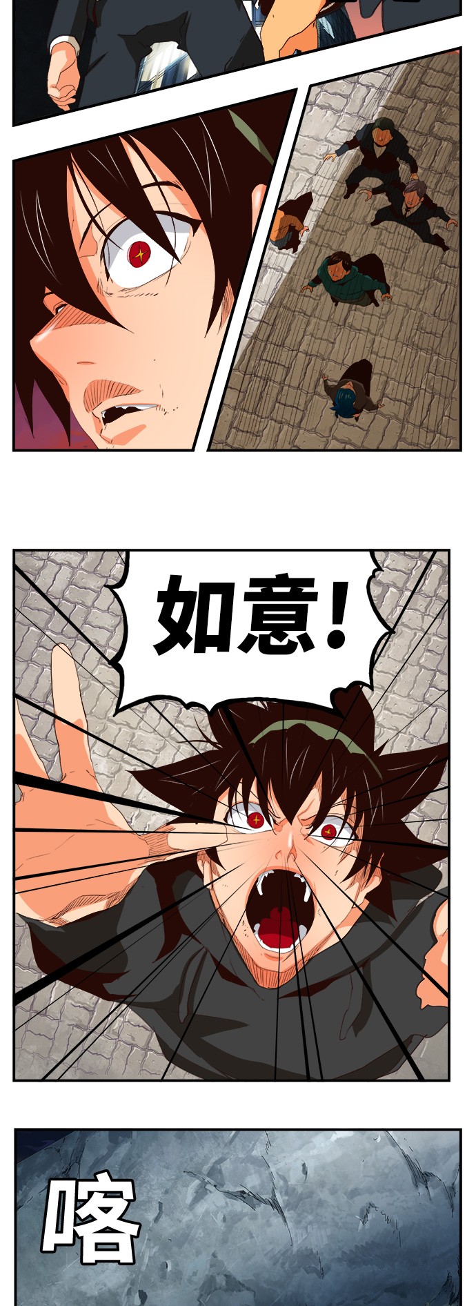 《高校之神》漫画最新章节第379话免费下拉式在线观看章节第【18】张图片