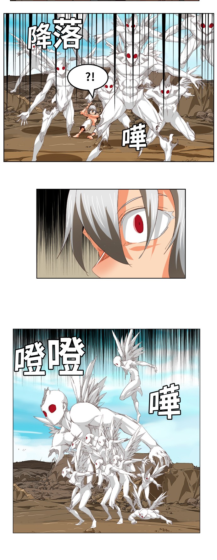 《高校之神》漫画最新章节第292话免费下拉式在线观看章节第【40】张图片