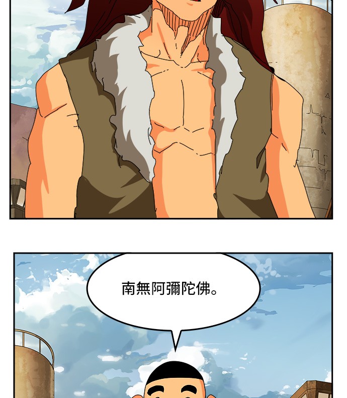 《高校之神》漫画最新章节第354话免费下拉式在线观看章节第【90】张图片