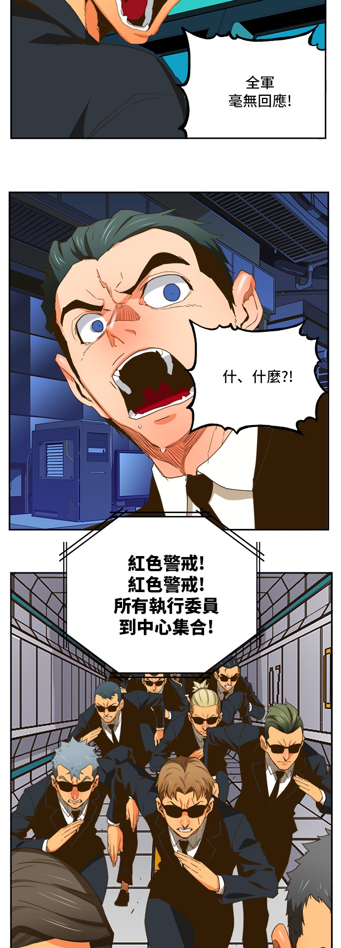 《高校之神》漫画最新章节第389话免费下拉式在线观看章节第【2】张图片