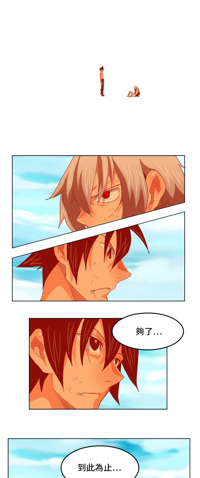 《高校之神》漫画最新章节第292话免费下拉式在线观看章节第【53】张图片