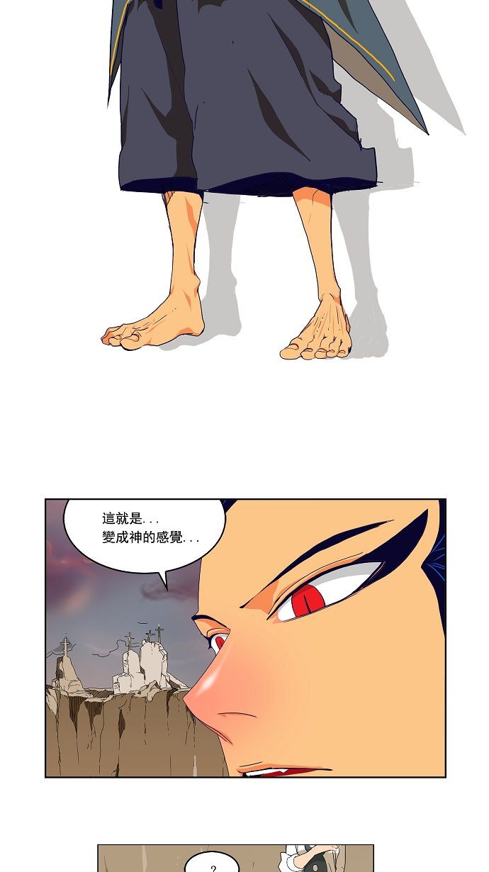 《高校之神》漫画最新章节第108话免费下拉式在线观看章节第【16】张图片