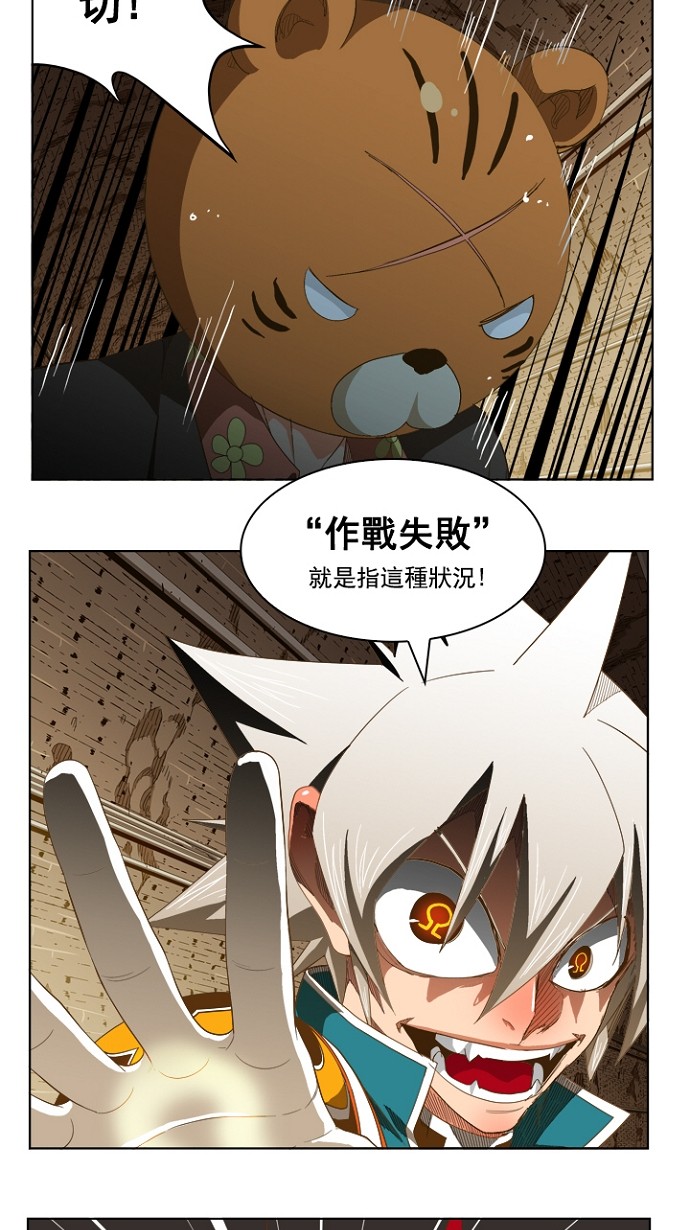 《高校之神》漫画最新章节第236话免费下拉式在线观看章节第【32】张图片