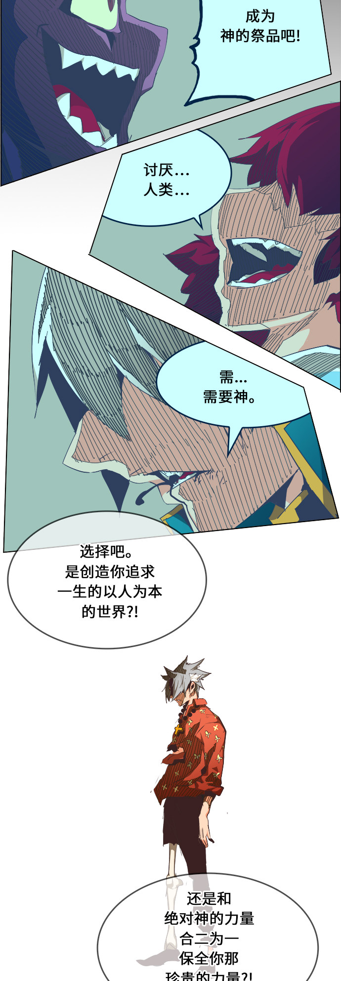 《高校之神》漫画最新章节第475话免费下拉式在线观看章节第【73】张图片