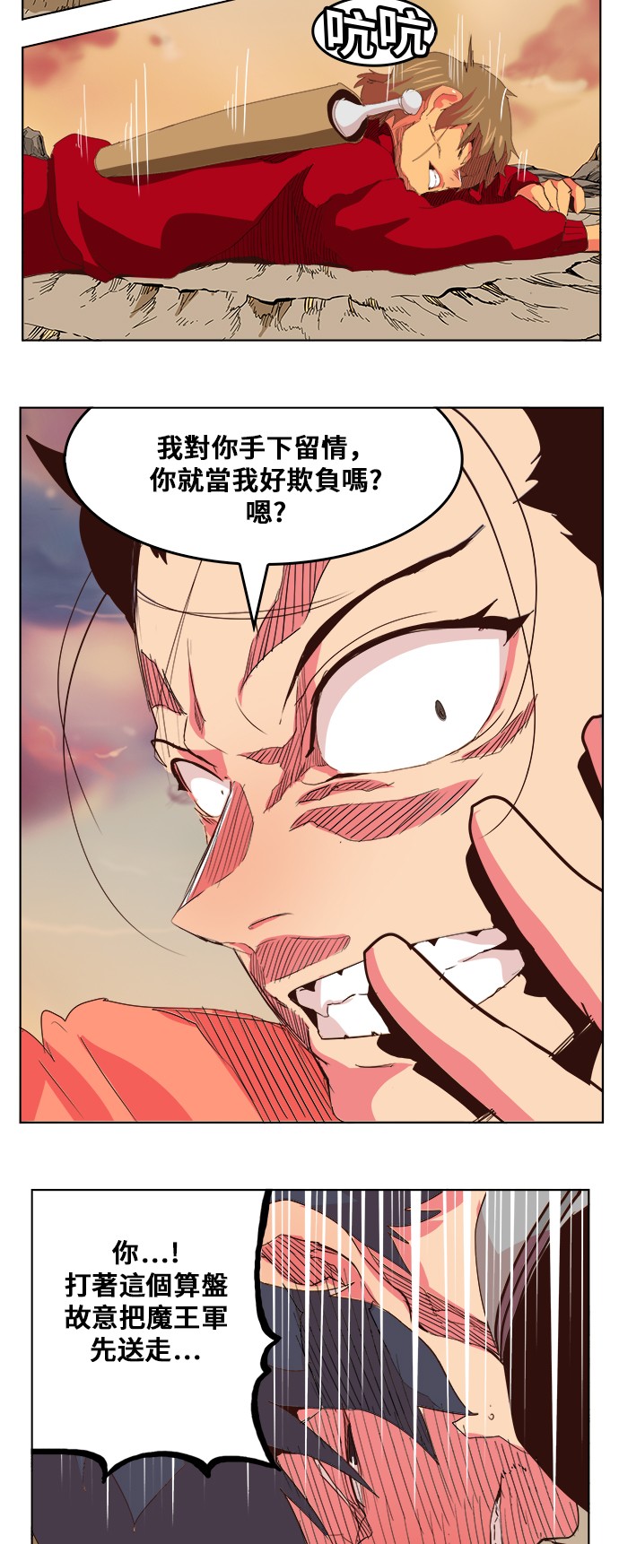 《高校之神》漫画最新章节第304话免费下拉式在线观看章节第【37】张图片