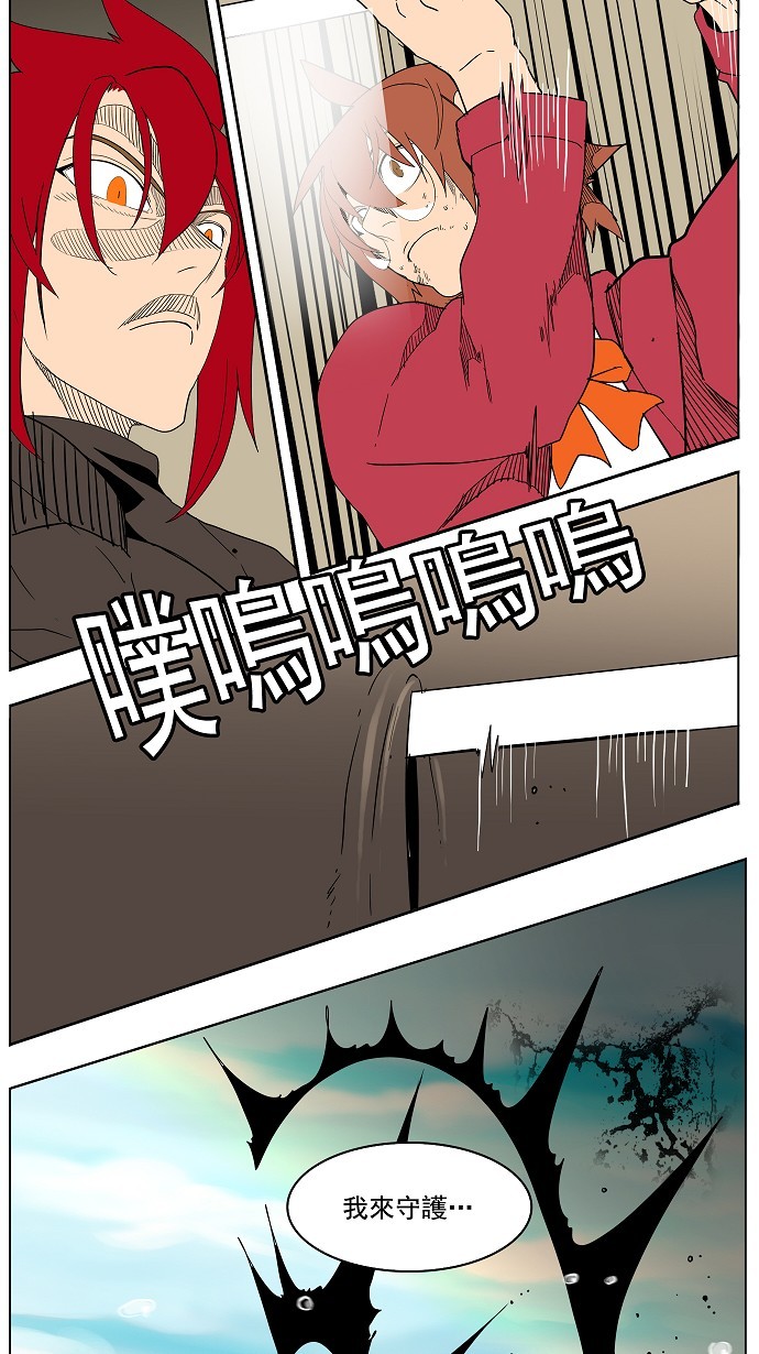 《高校之神》漫画最新章节第183话免费下拉式在线观看章节第【14】张图片