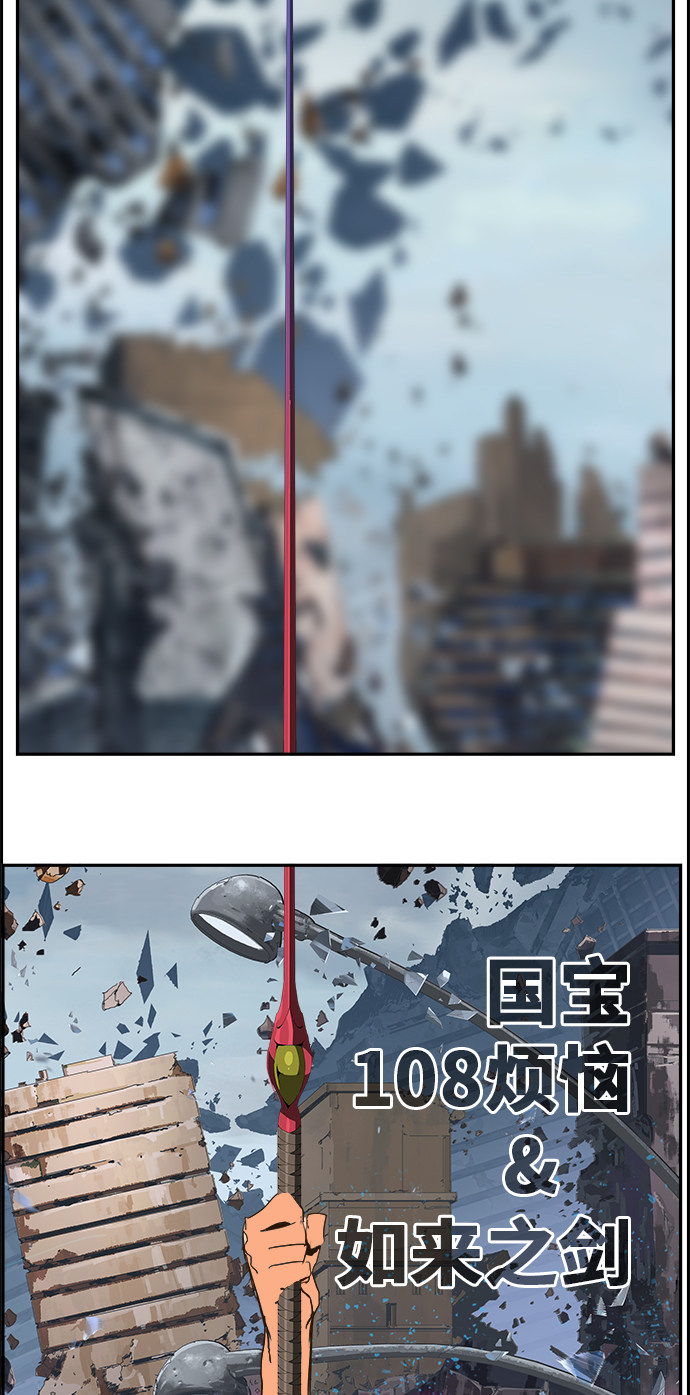 《高校之神》漫画最新章节第457话免费下拉式在线观看章节第【54】张图片