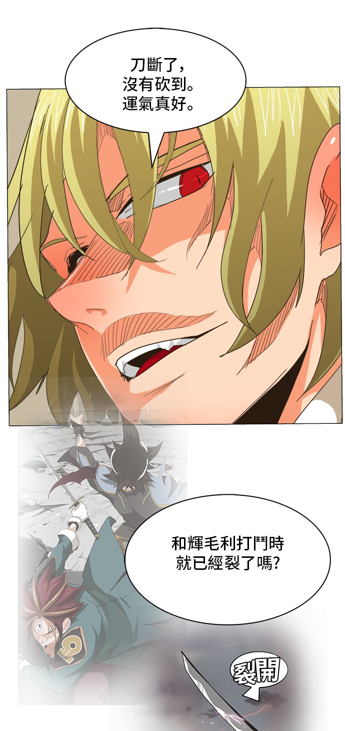 《高校之神》漫画最新章节第269话免费下拉式在线观看章节第【41】张图片