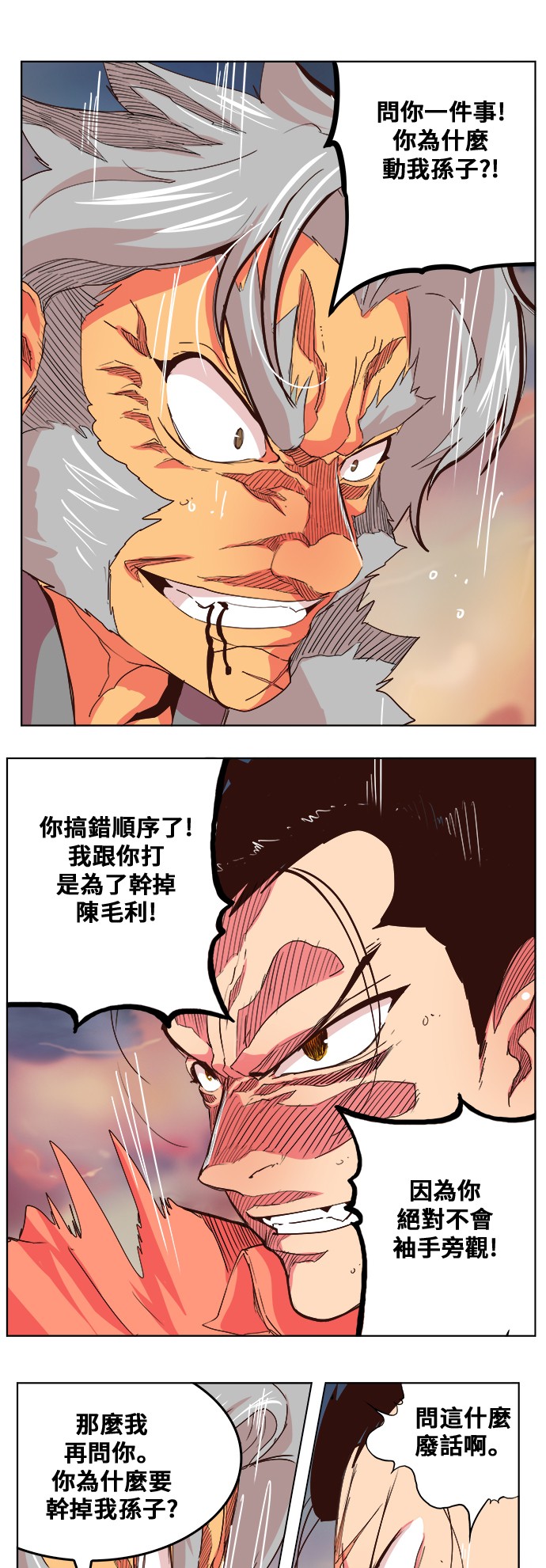 《高校之神》漫画最新章节第305话免费下拉式在线观看章节第【19】张图片