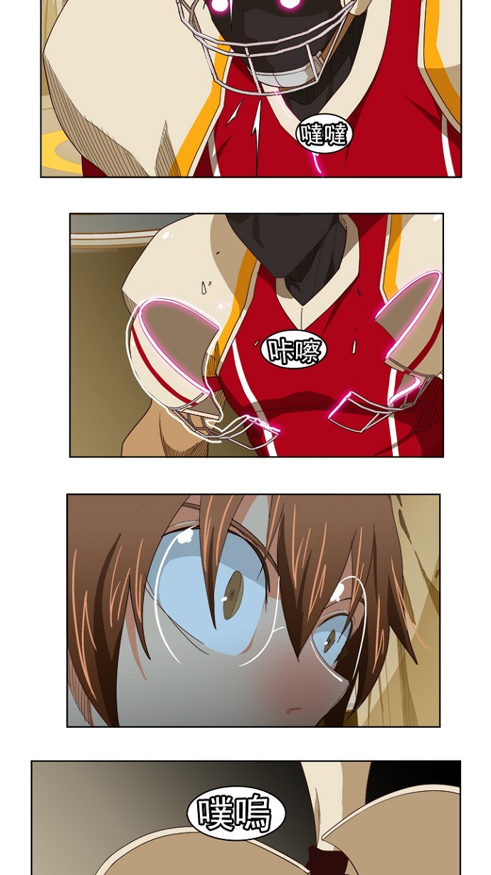 《高校之神》漫画最新章节第220话免费下拉式在线观看章节第【45】张图片