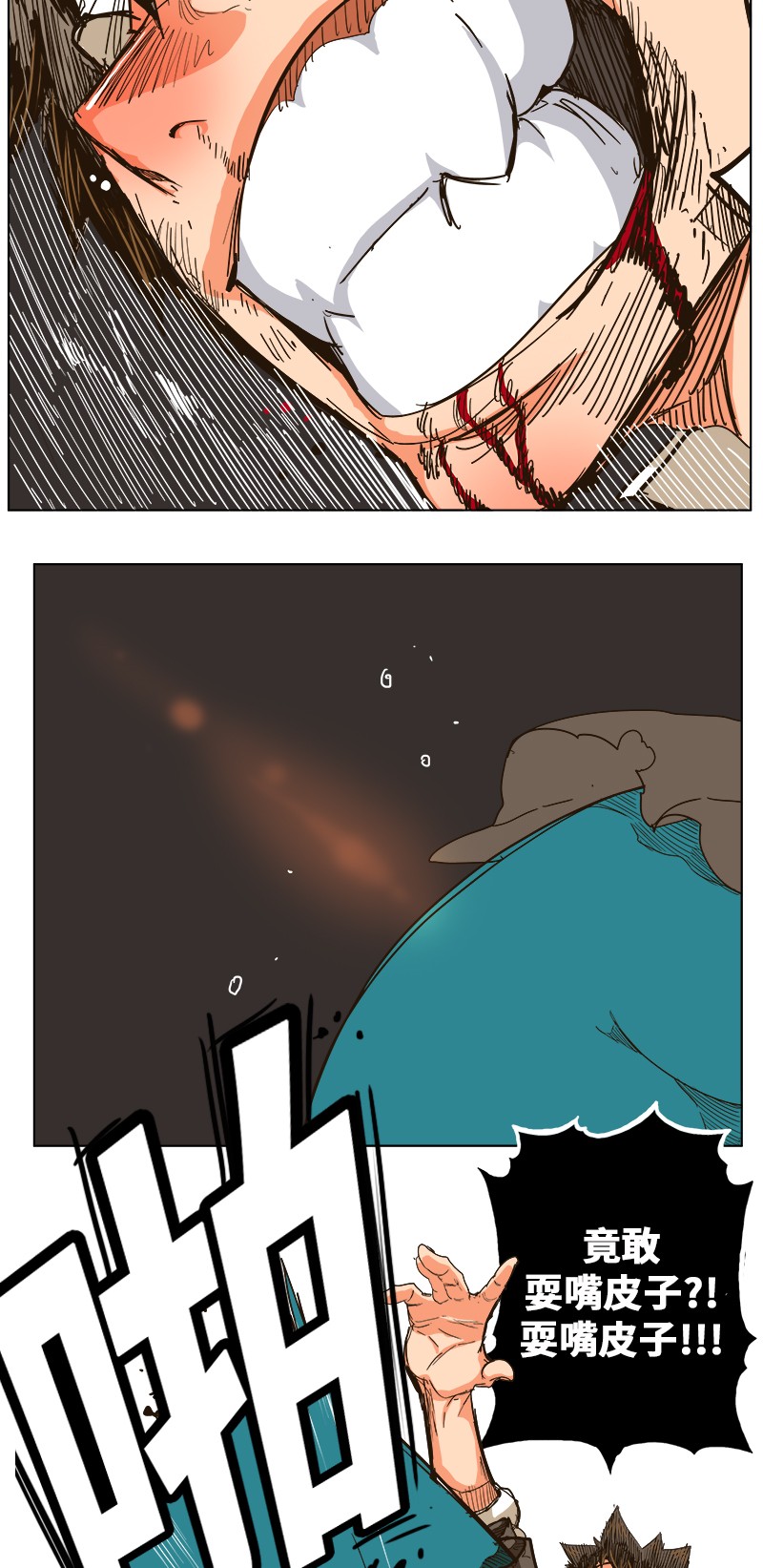 《高校之神》漫画最新章节第244话免费下拉式在线观看章节第【32】张图片