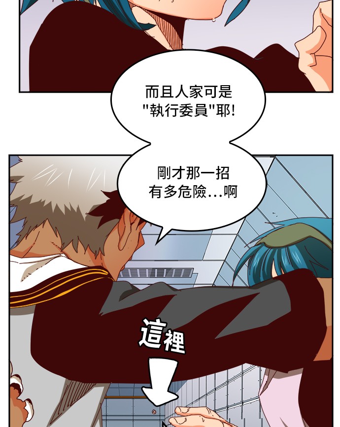 《高校之神》漫画最新章节第358话免费下拉式在线观看章节第【14】张图片