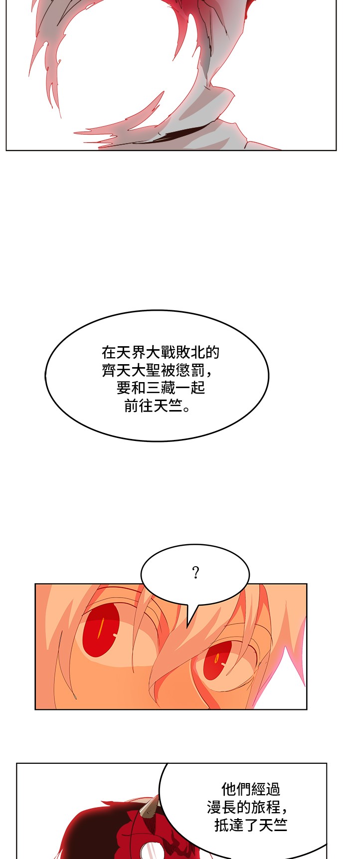 《高校之神》漫画最新章节第304话免费下拉式在线观看章节第【42】张图片