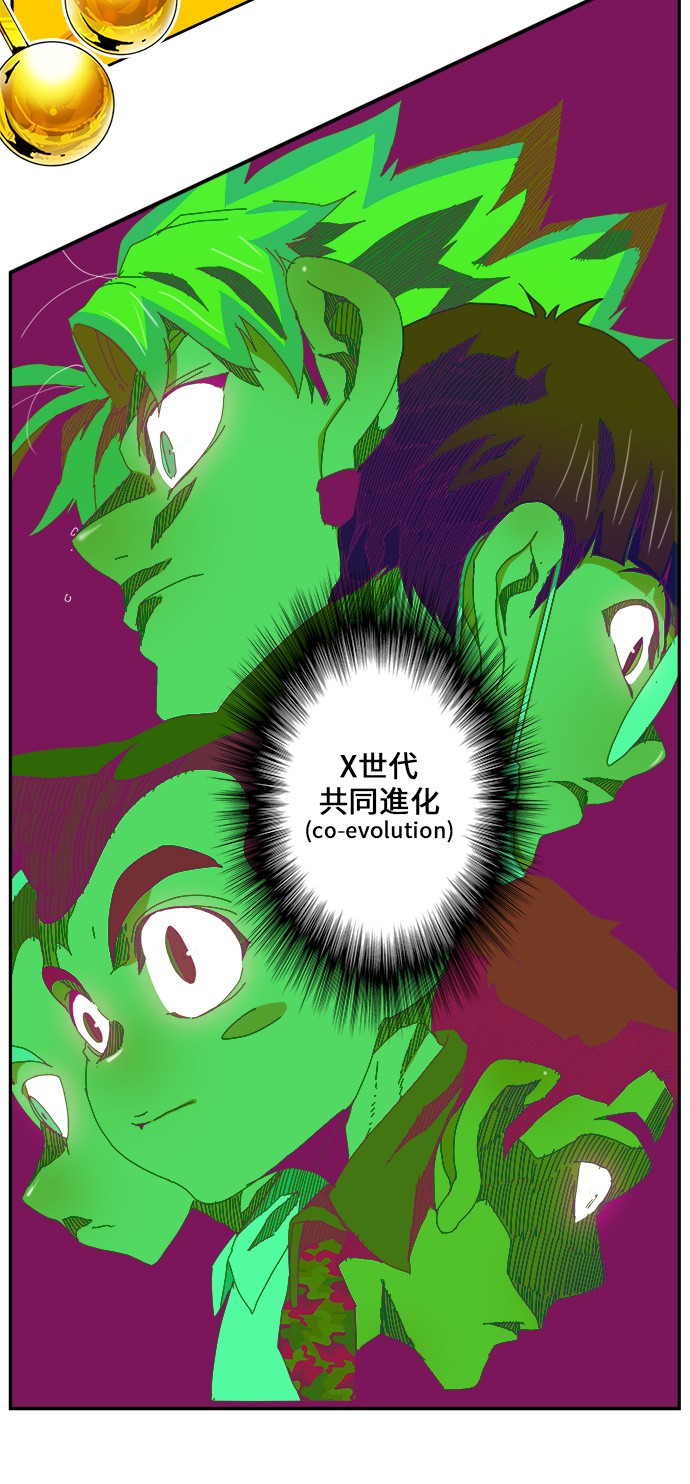 《高校之神》漫画最新章节第406话免费下拉式在线观看章节第【4】张图片