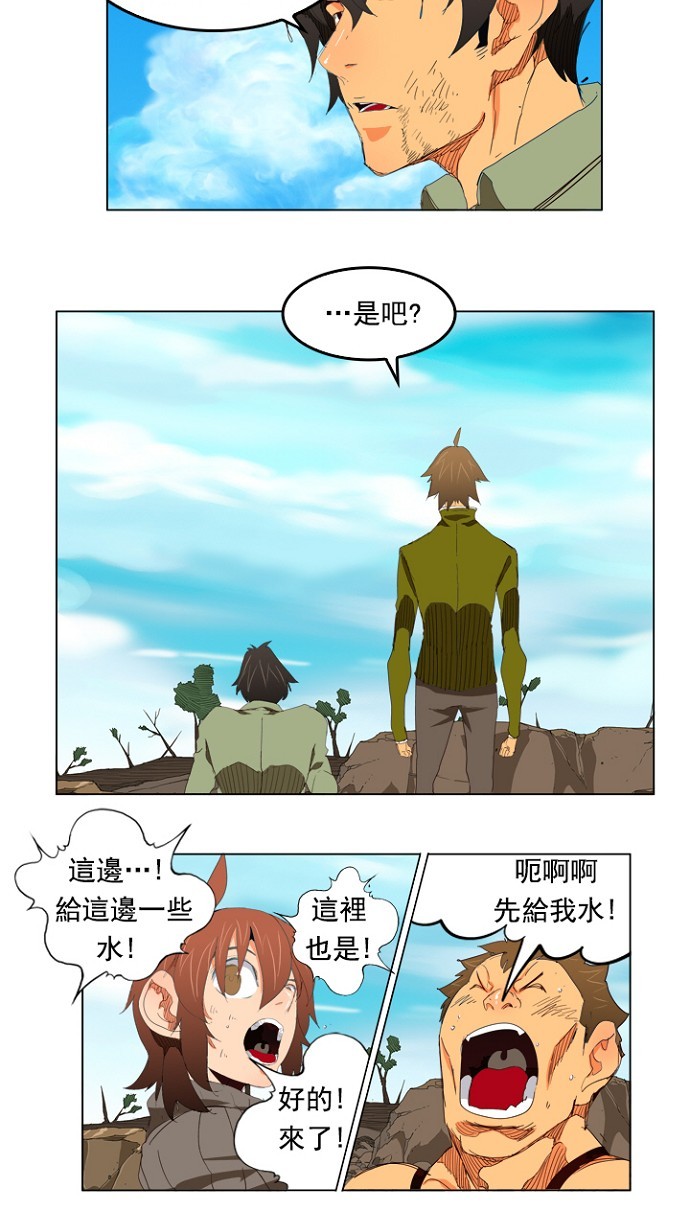 《高校之神》漫画最新章节第206话免费下拉式在线观看章节第【6】张图片