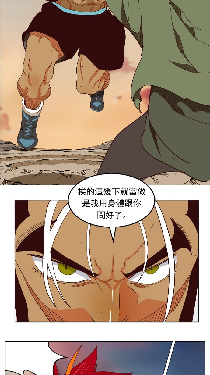 《高校之神》漫画最新章节第201话免费下拉式在线观看章节第【63】张图片