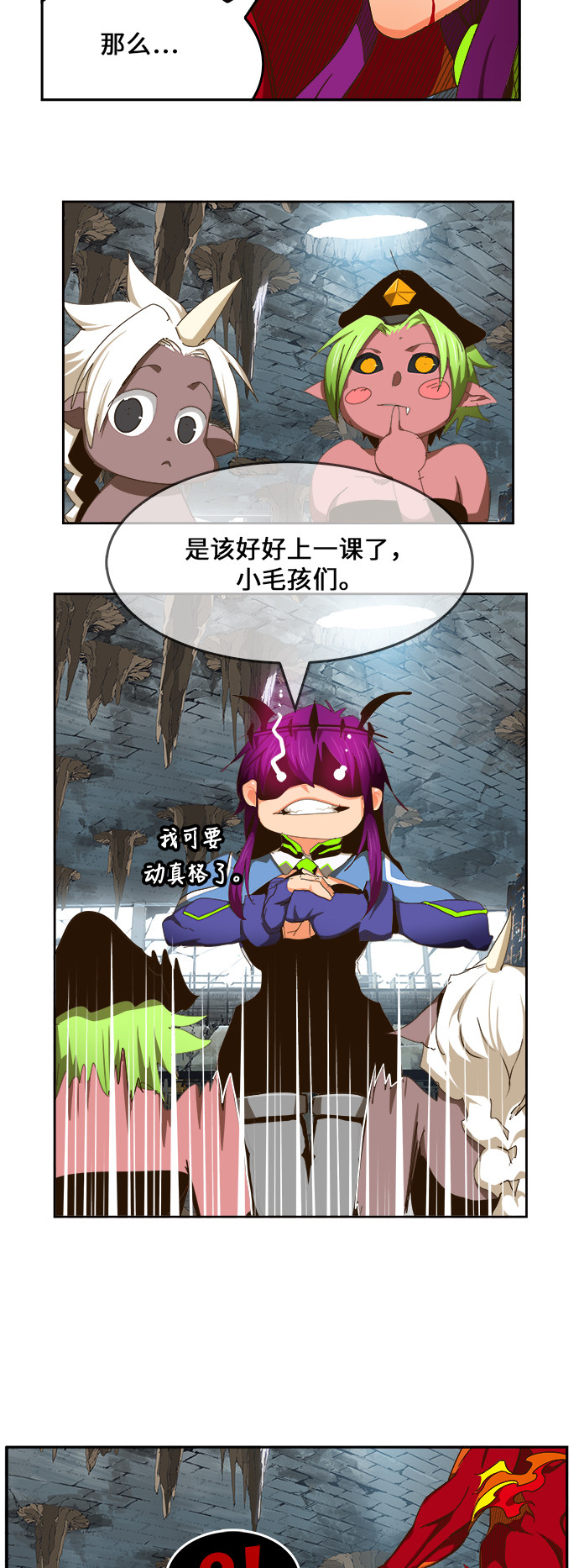 《高校之神》漫画最新章节第452话免费下拉式在线观看章节第【34】张图片