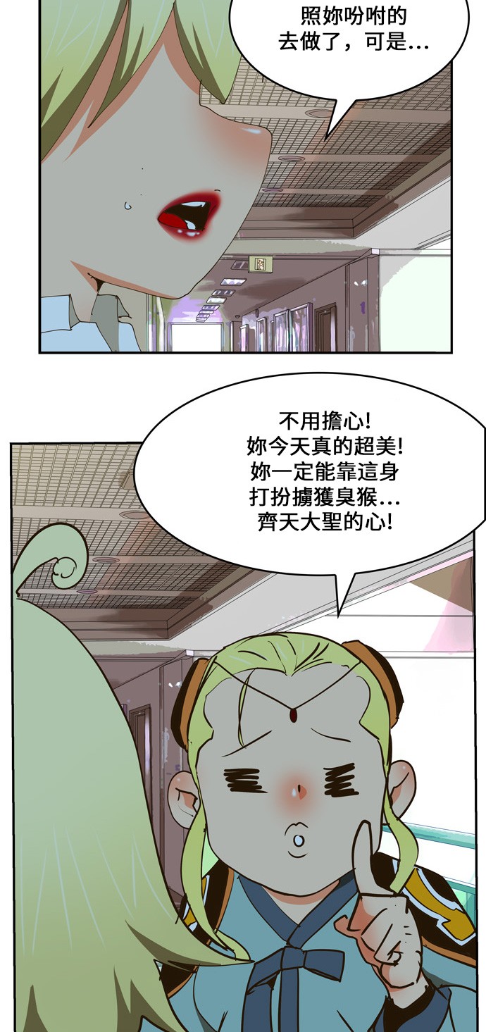 《高校之神》漫画最新章节第423话免费下拉式在线观看章节第【22】张图片