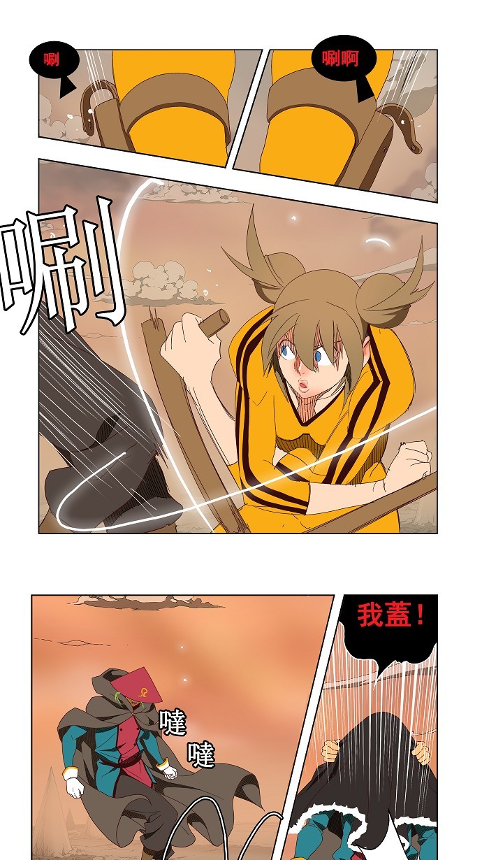 《高校之神》漫画最新章节第144话免费下拉式在线观看章节第【14】张图片