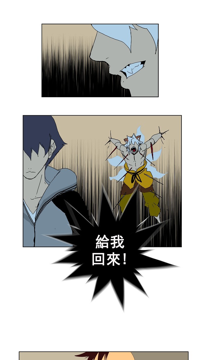 《高校之神》漫画最新章节第143话免费下拉式在线观看章节第【41】张图片