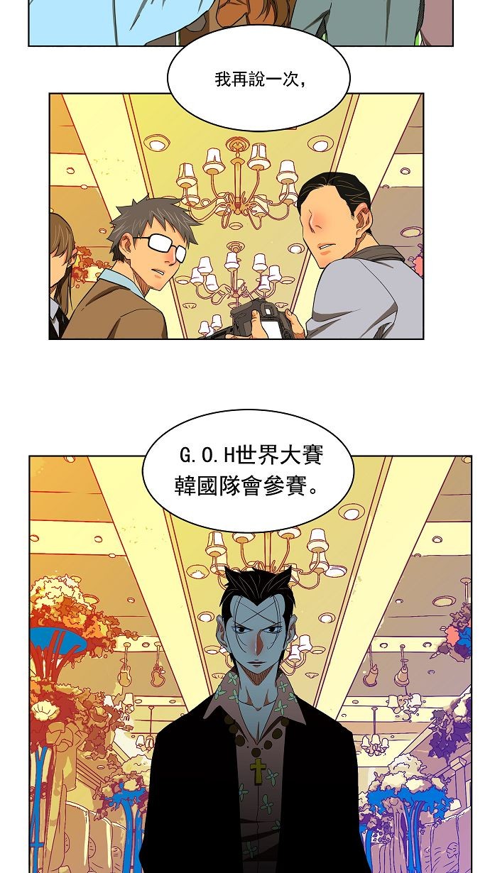 《高校之神》漫画最新章节第169话免费下拉式在线观看章节第【29】张图片