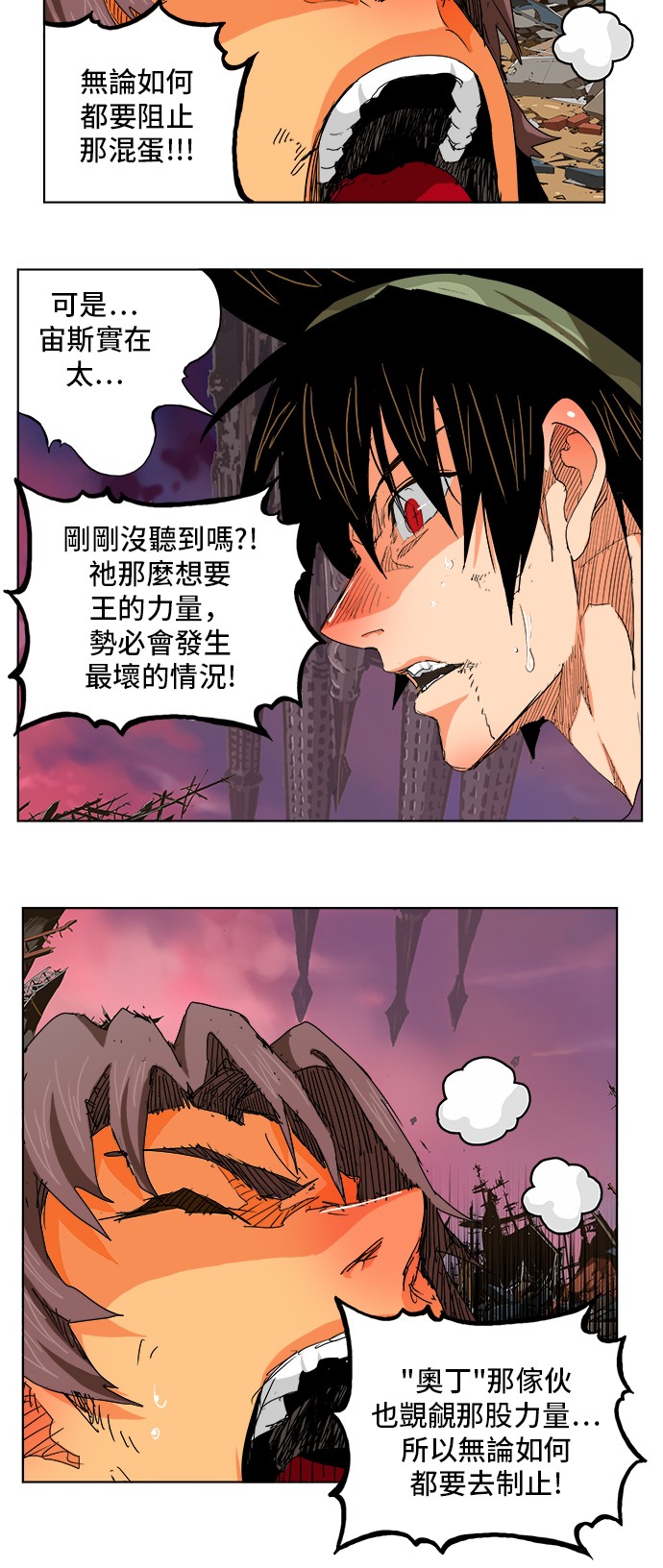 《高校之神》漫画最新章节第276话免费下拉式在线观看章节第【38】张图片