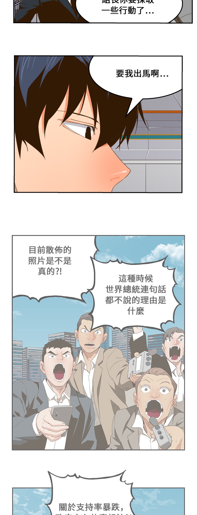 《高校之神》漫画最新章节第400话免费下拉式在线观看章节第【17】张图片