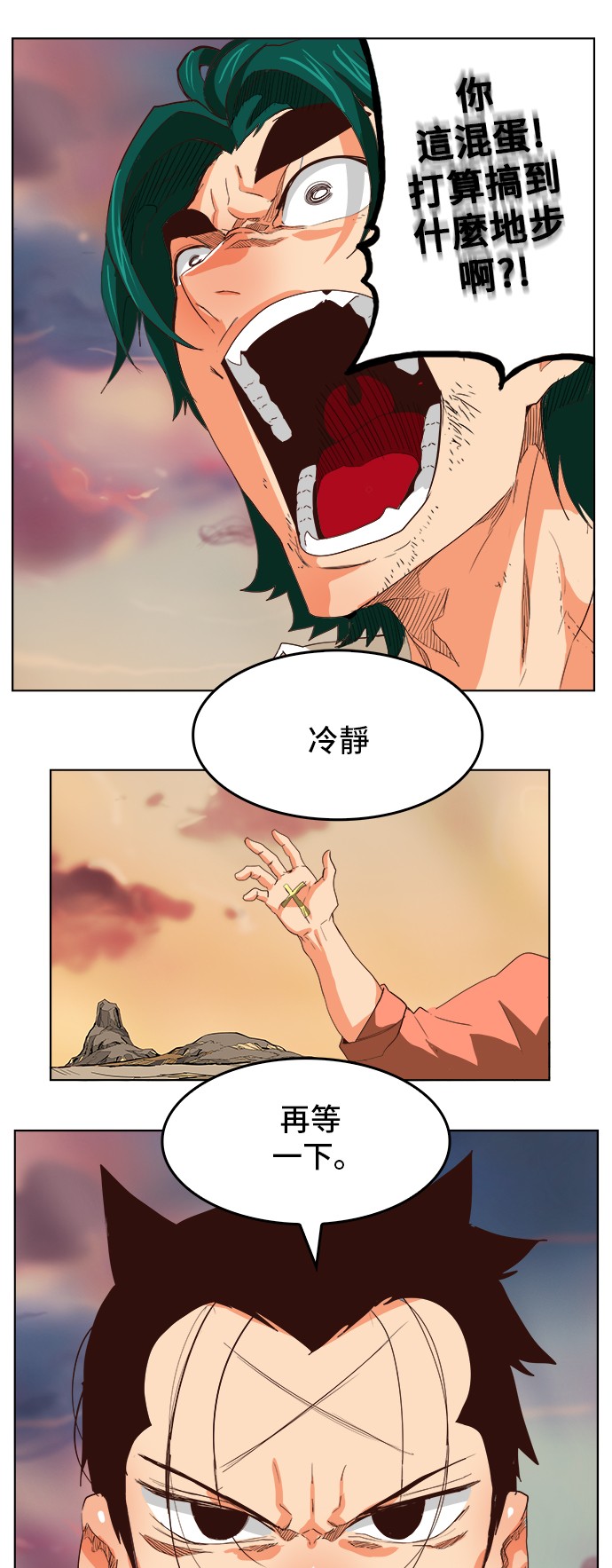 《高校之神》漫画最新章节第296话免费下拉式在线观看章节第【13】张图片