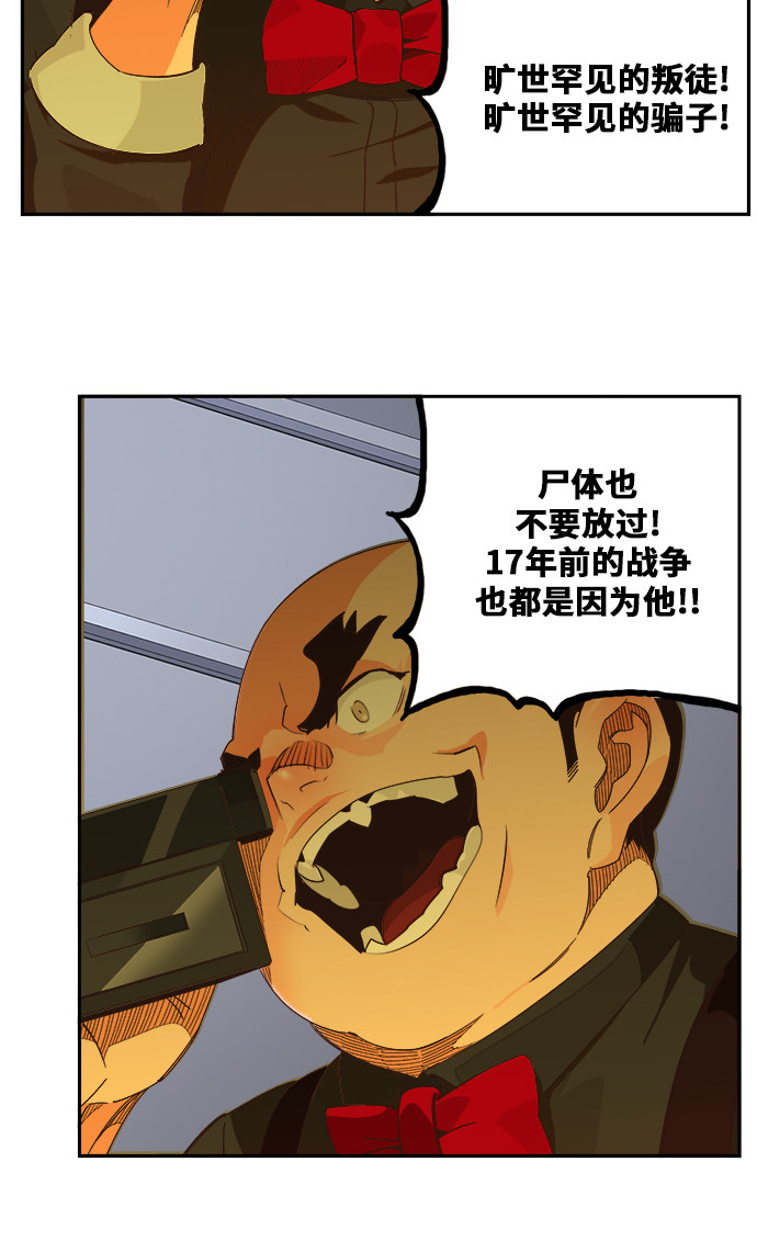 《高校之神》漫画最新章节第474话免费下拉式在线观看章节第【45】张图片