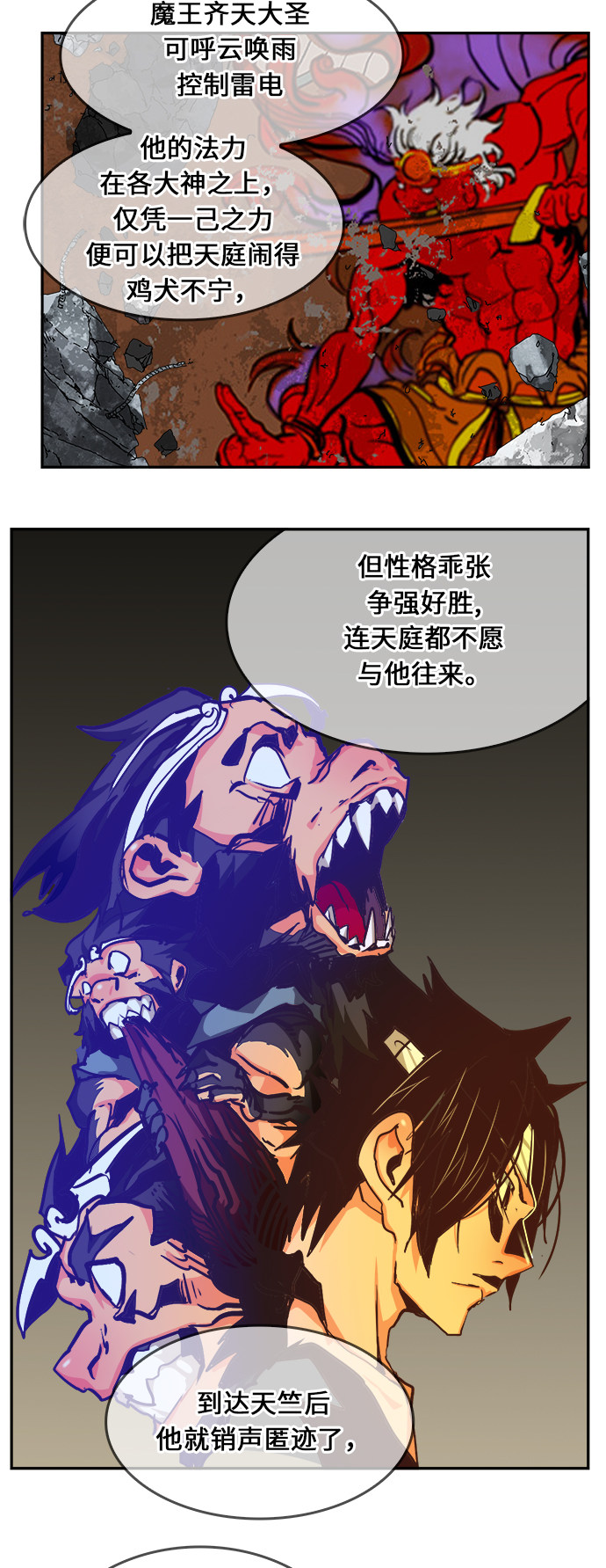 《高校之神》漫画最新章节第471话免费下拉式在线观看章节第【3】张图片