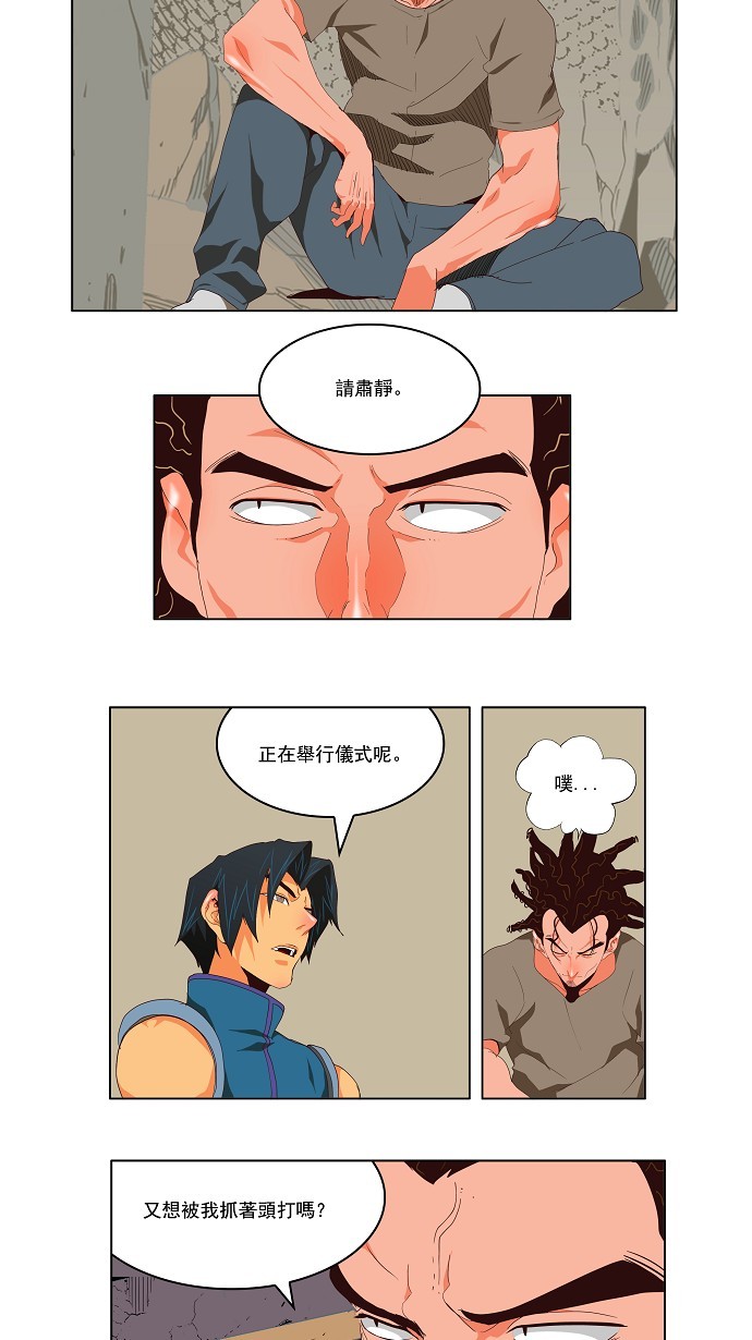 《高校之神》漫画最新章节第124话免费下拉式在线观看章节第【23】张图片