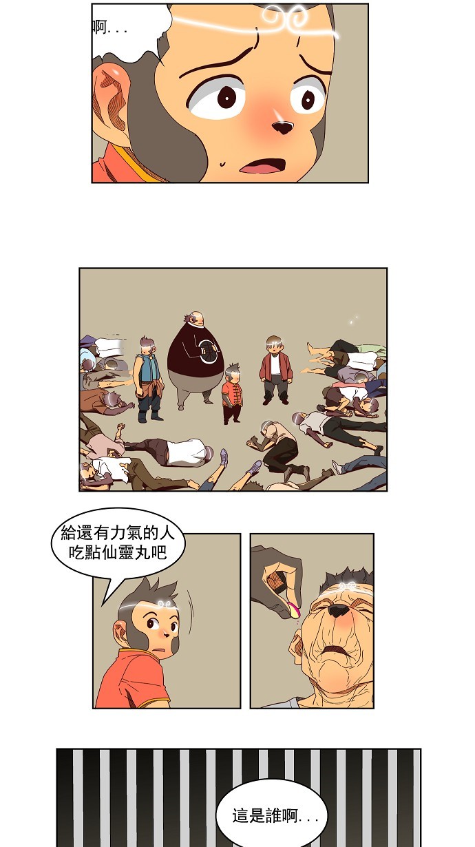 《高校之神》漫画最新章节第144话免费下拉式在线观看章节第【26】张图片