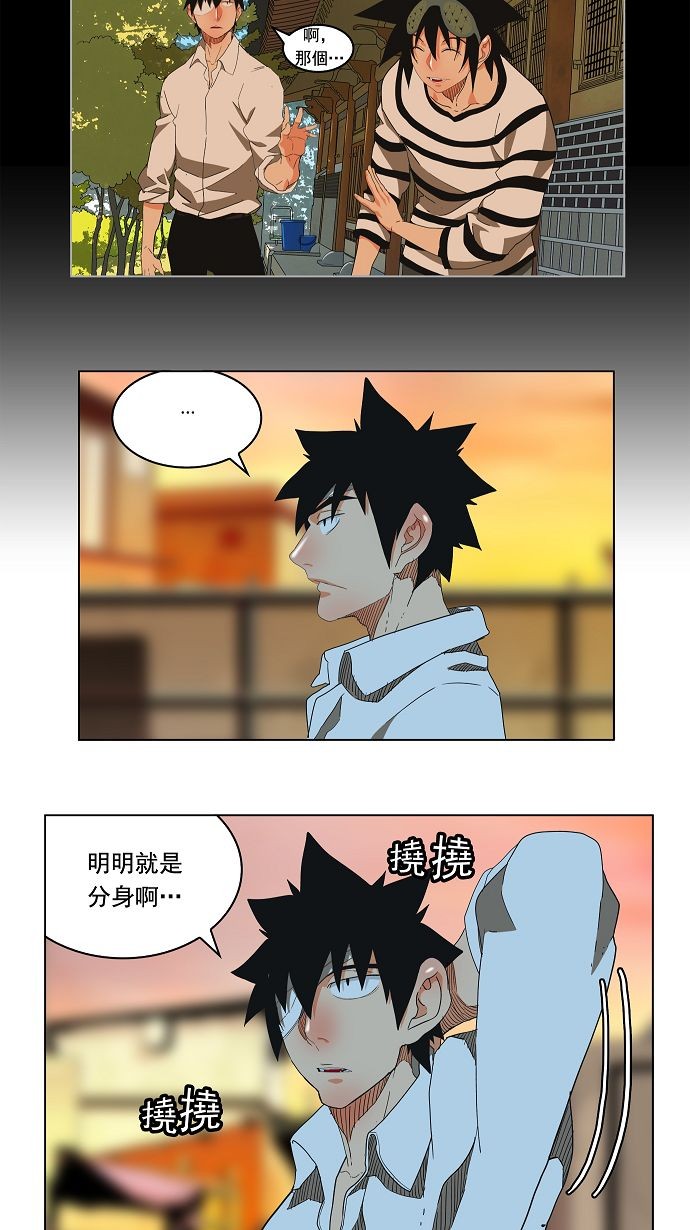 《高校之神》漫画最新章节第170话免费下拉式在线观看章节第【6】张图片