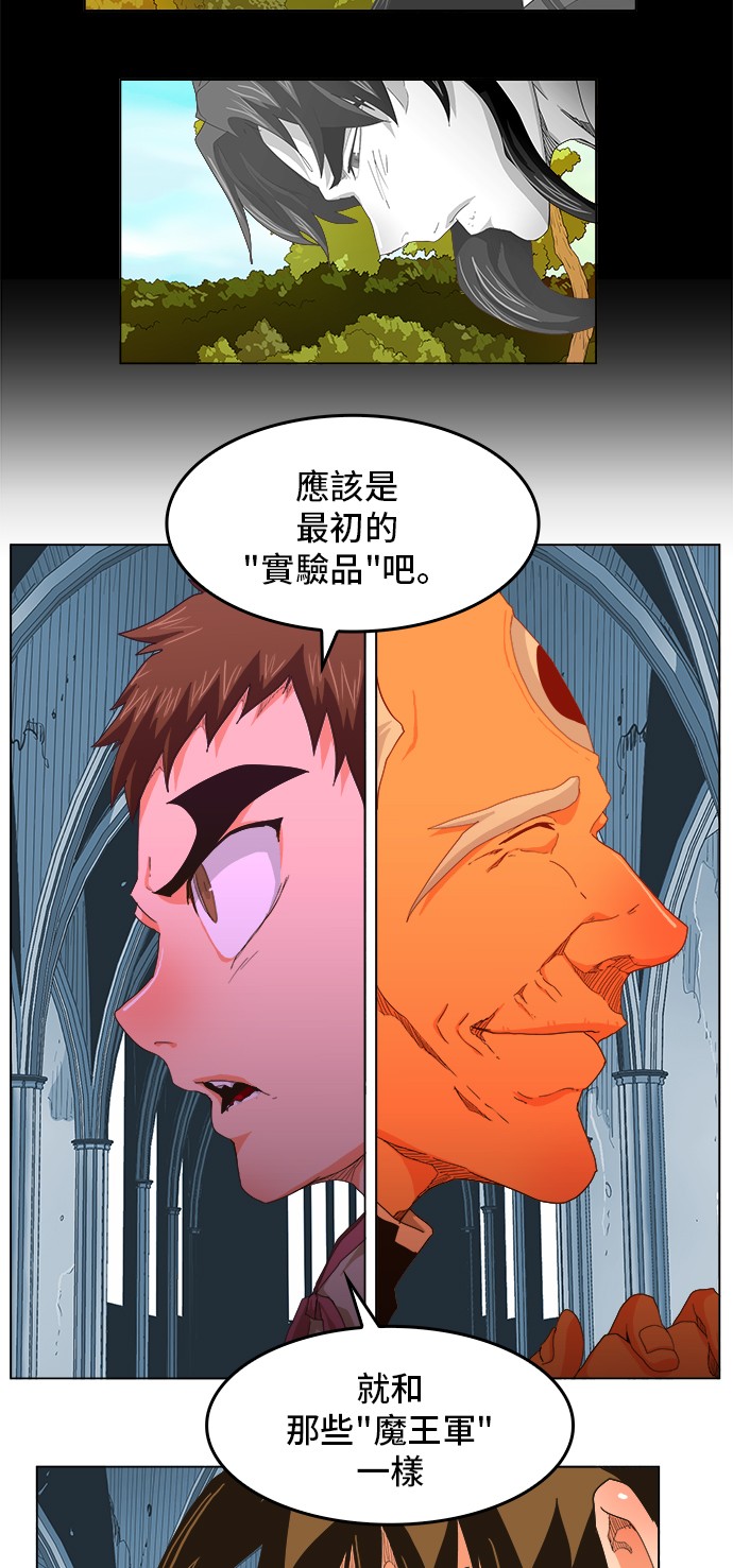 《高校之神》漫画最新章节第254话免费下拉式在线观看章节第【19】张图片