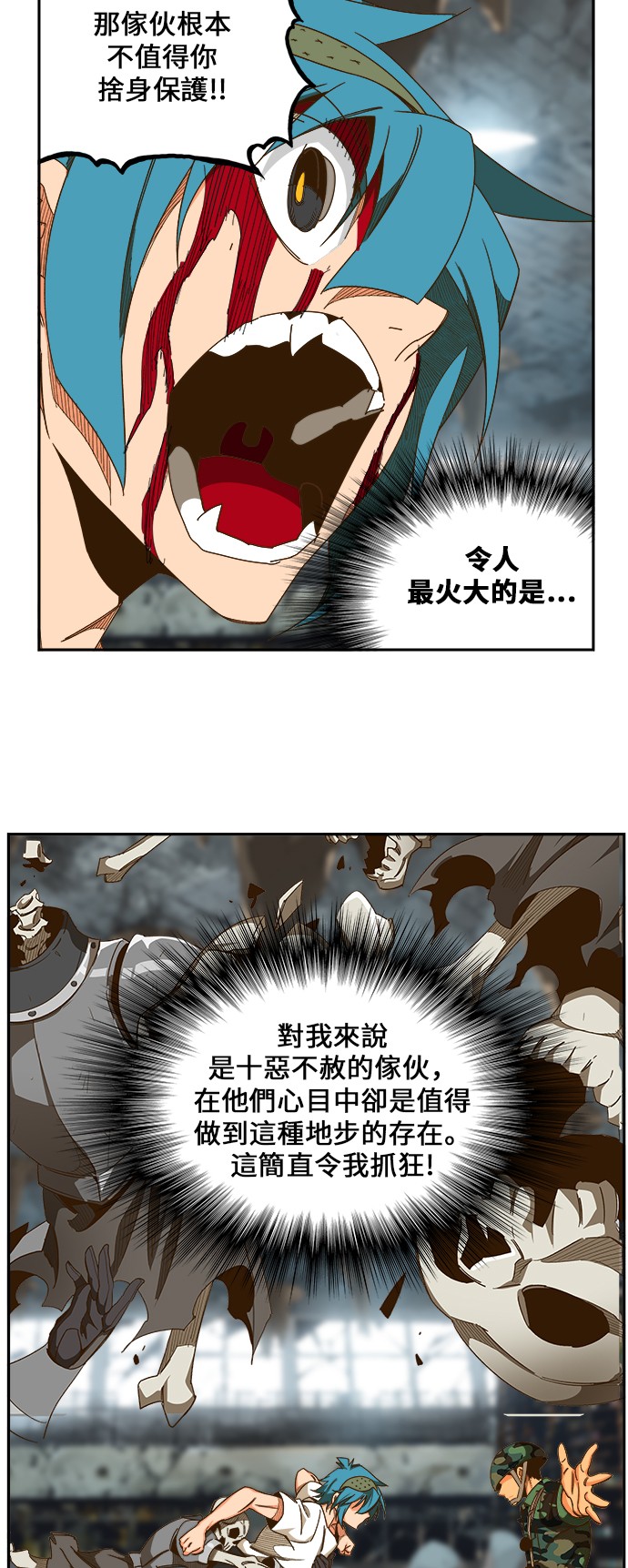 《高校之神》漫画最新章节第444话免费下拉式在线观看章节第【48】张图片