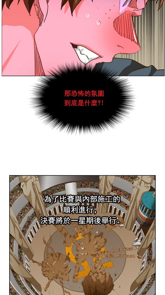 《高校之神》漫画最新章节第228话免费下拉式在线观看章节第【35】张图片