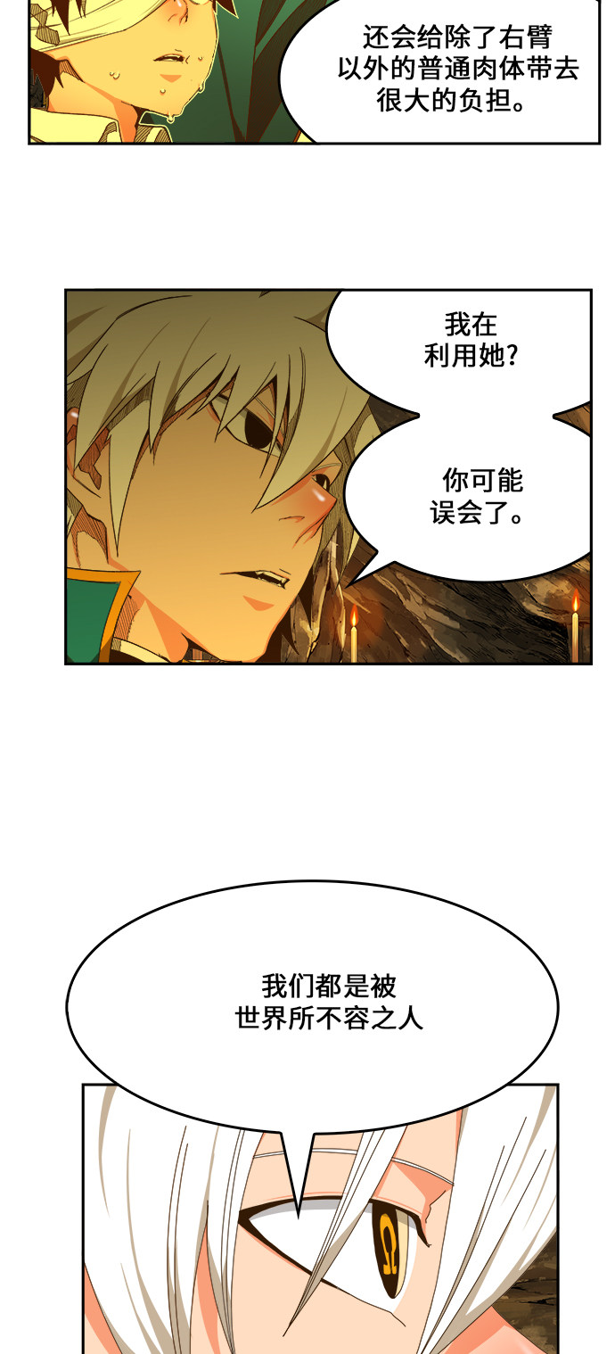 《高校之神》漫画最新章节第438话免费下拉式在线观看章节第【37】张图片