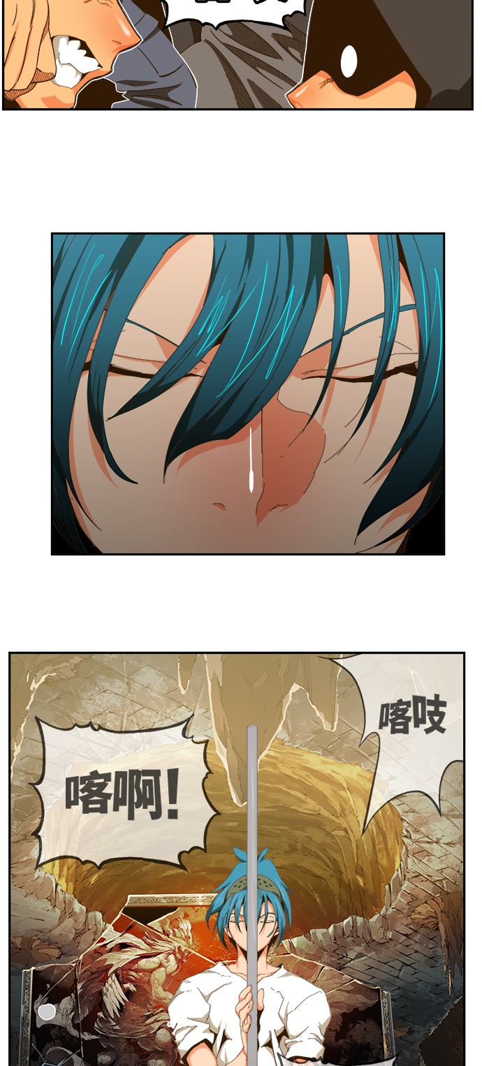 《高校之神》漫画最新章节第441话免费下拉式在线观看章节第【13】张图片