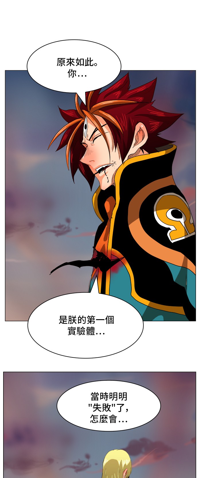 《高校之神》漫画最新章节第269话免费下拉式在线观看章节第【26】张图片
