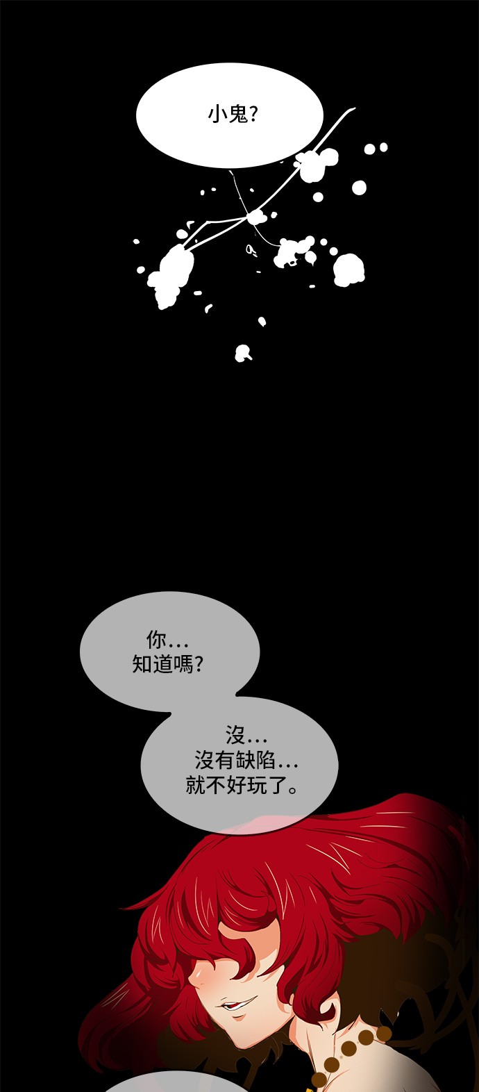 《高校之神》漫画最新章节第412话免费下拉式在线观看章节第【16】张图片