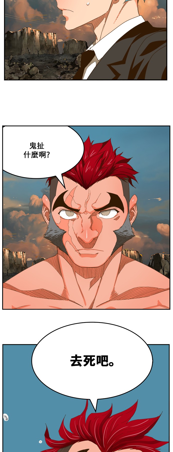 《高校之神》漫画最新章节第409话免费下拉式在线观看章节第【36】张图片