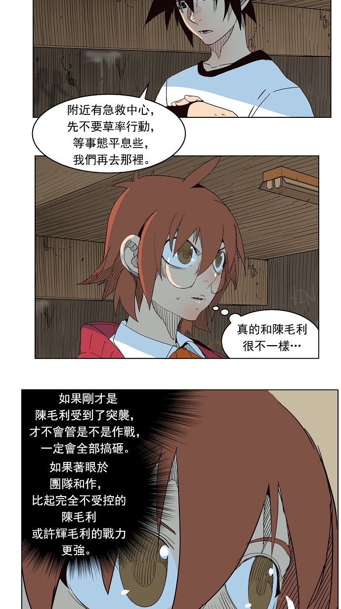 《高校之神》漫画最新章节第180话免费下拉式在线观看章节第【16】张图片