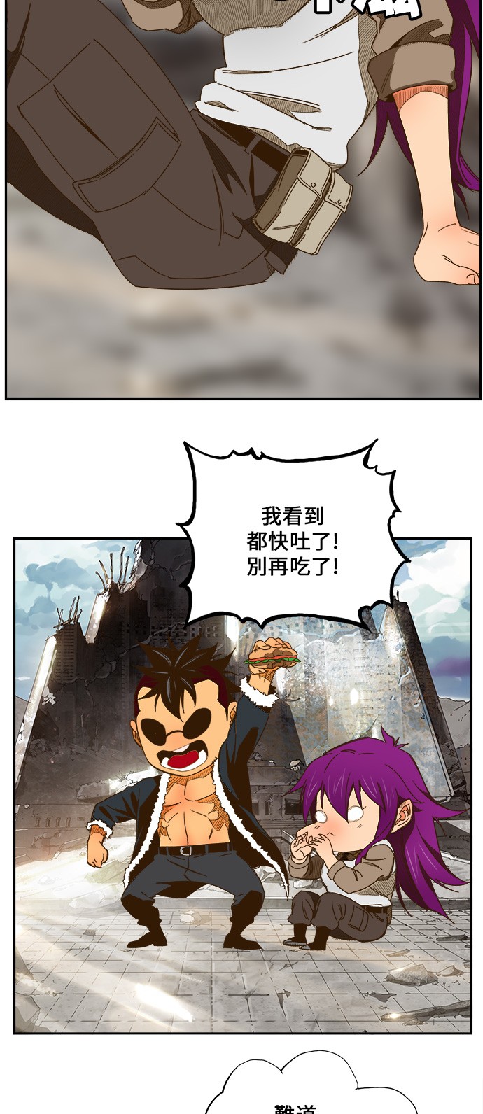 《高校之神》漫画最新章节第423话免费下拉式在线观看章节第【66】张图片