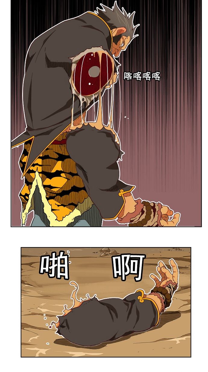 《高校之神》漫画最新章节第193话免费下拉式在线观看章节第【41】张图片