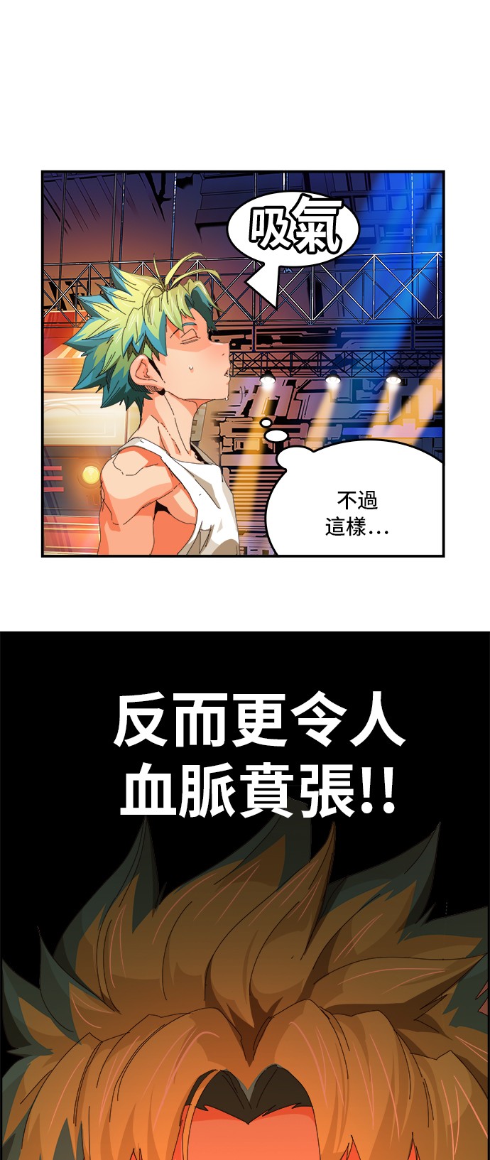 《高校之神》漫画最新章节第367话免费下拉式在线观看章节第【11】张图片