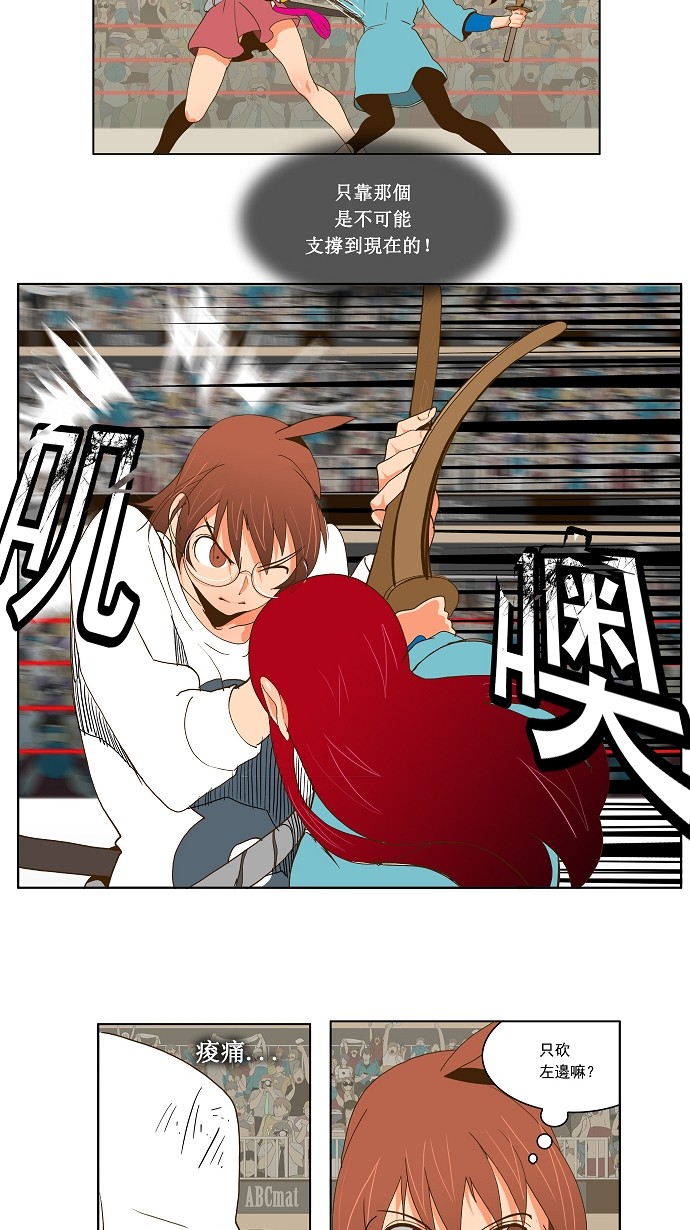 《高校之神》漫画最新章节第53话免费下拉式在线观看章节第【14】张图片