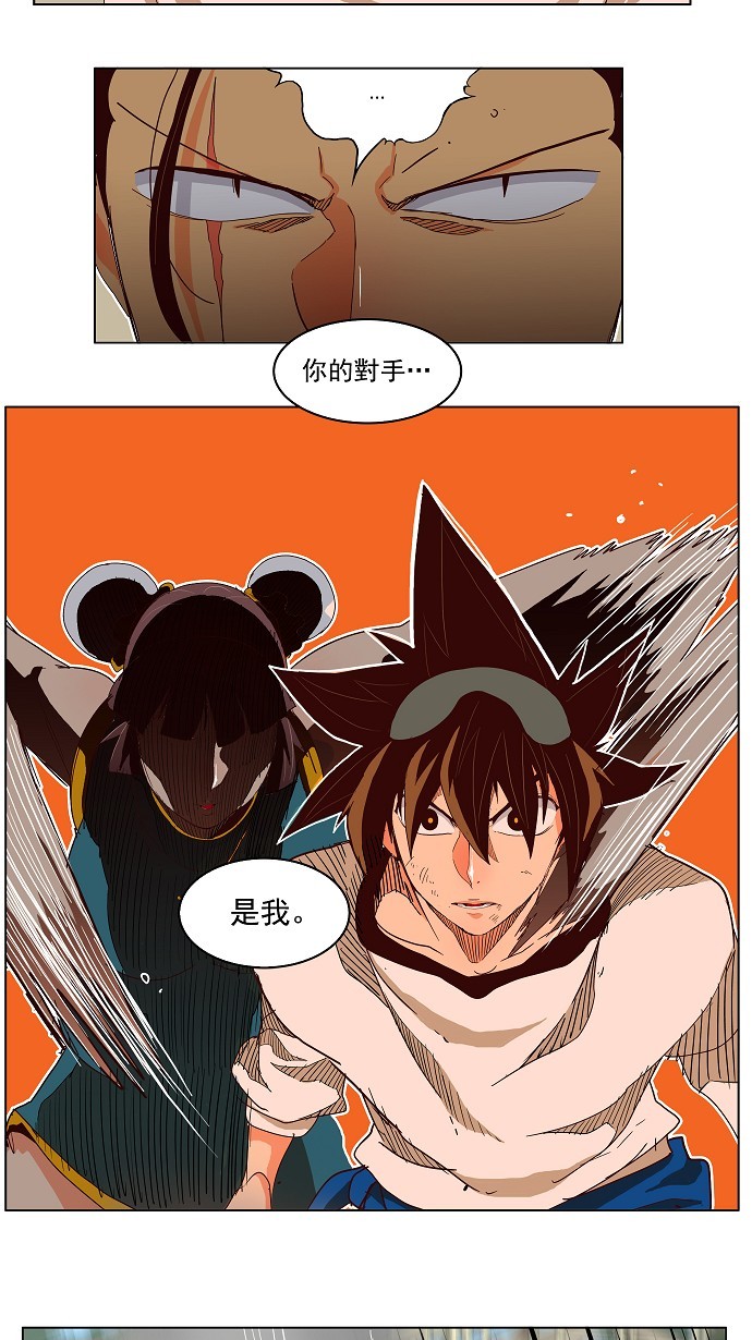 《高校之神》漫画最新章节第186话免费下拉式在线观看章节第【27】张图片