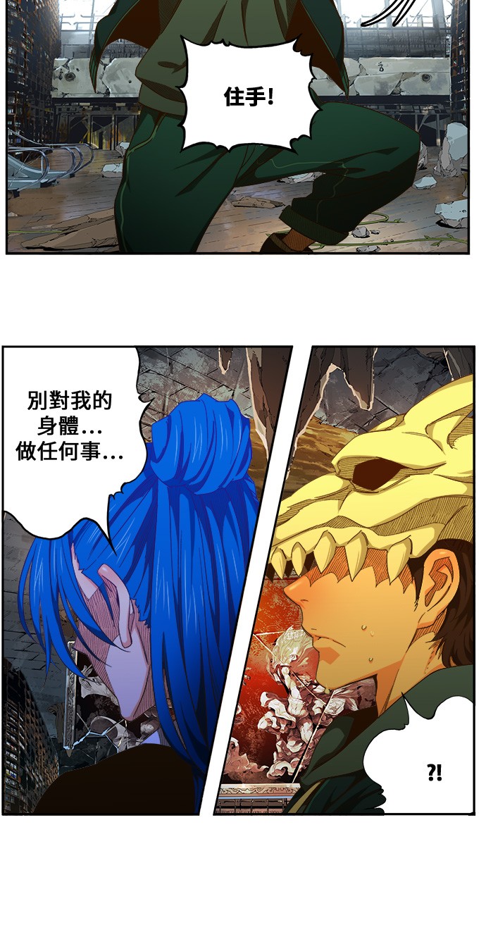 《高校之神》漫画最新章节第441话免费下拉式在线观看章节第【32】张图片